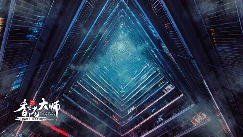 Hong Kong Master screenshot 1