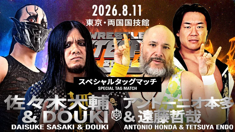 DDT Wrestle Peter Pan 2026 screenshot 8