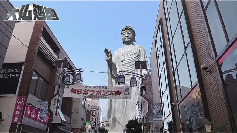 The Great Buddha Arrival screenshot 1