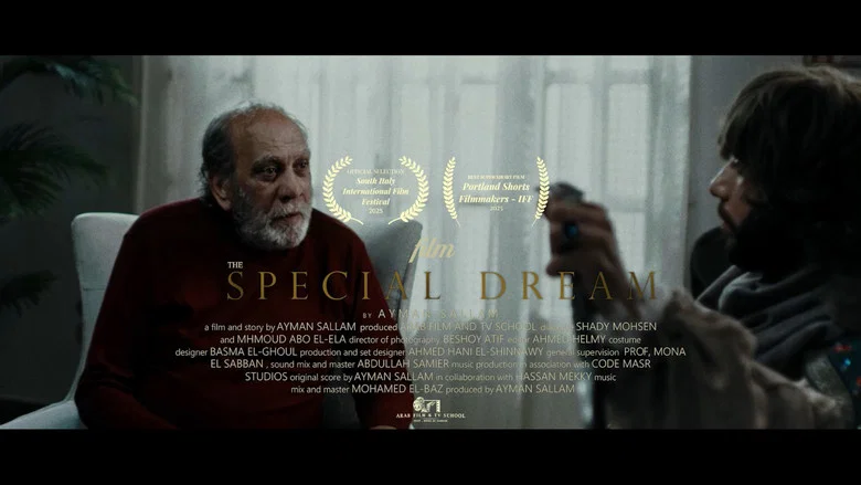 The Special Dream screenshot 1