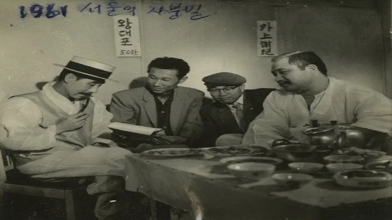 Under the Sky in Seoul screenshot 2