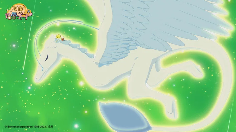 Shimajiro and the Prince of Glittering Kingdom screenshot 3