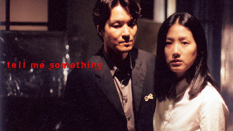 Tell Me Something screenshot 4