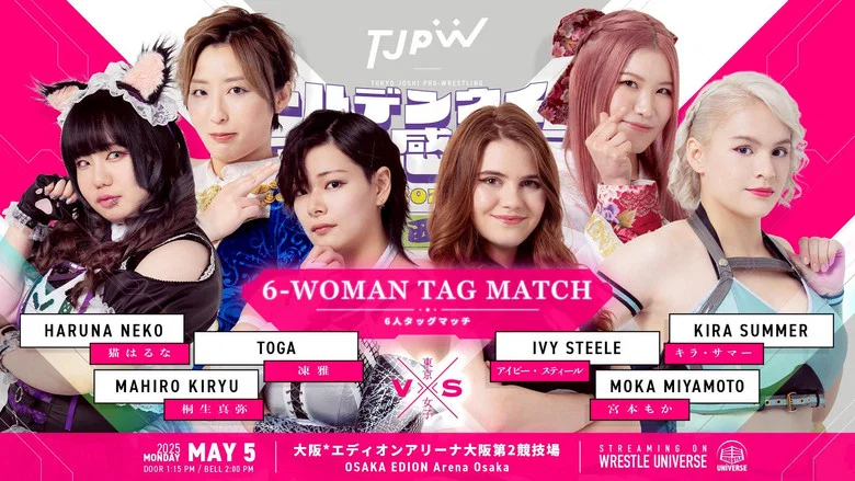 TJPW Golden Week Fan Appreciation Day ~ West screenshot 6
