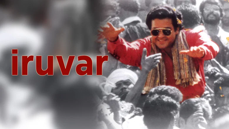 Iruvar screenshot 2