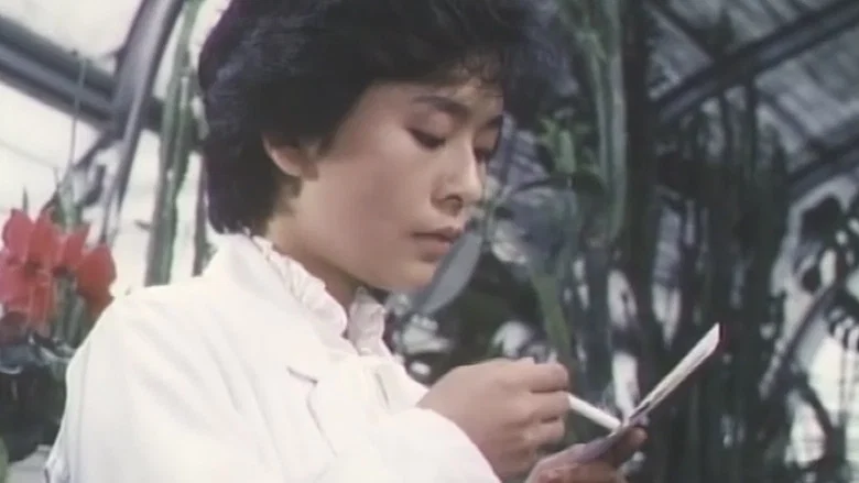 Kôkô kyôshi: bôkei screenshot 6