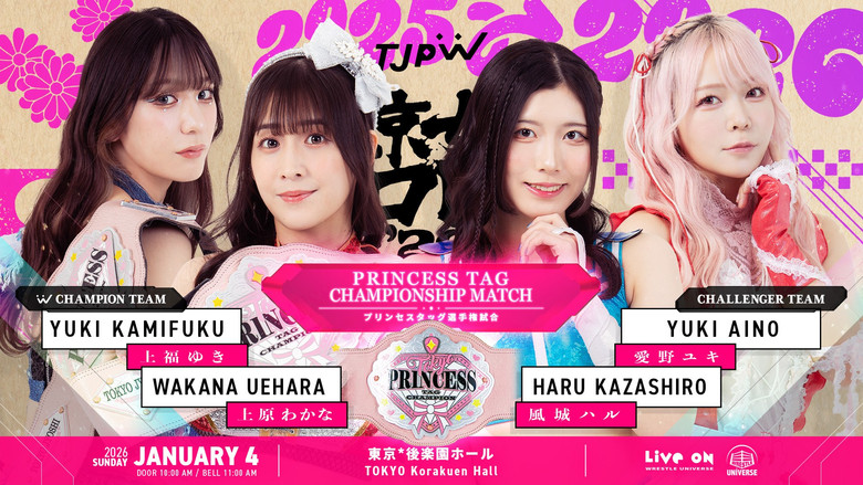 TJPW Tokyo Joshi Pro '26 screenshot 4