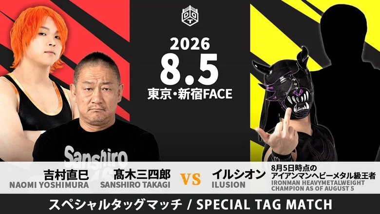 DDT Summer Memories 2026 screenshot 3