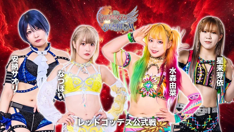 Stardom 15th Goddesses of Stardom Tag League in Sendai screenshot 7