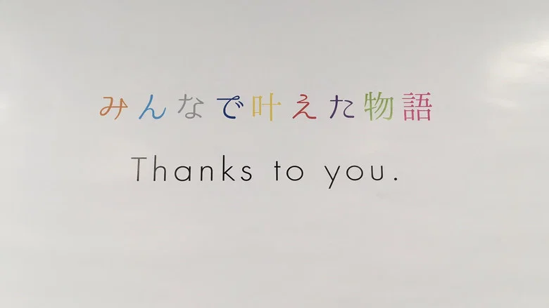 μ's Final LoveLive! ~μ'sic Forever♪♪♪♪♪♪♪♪♪~ screenshot 6
