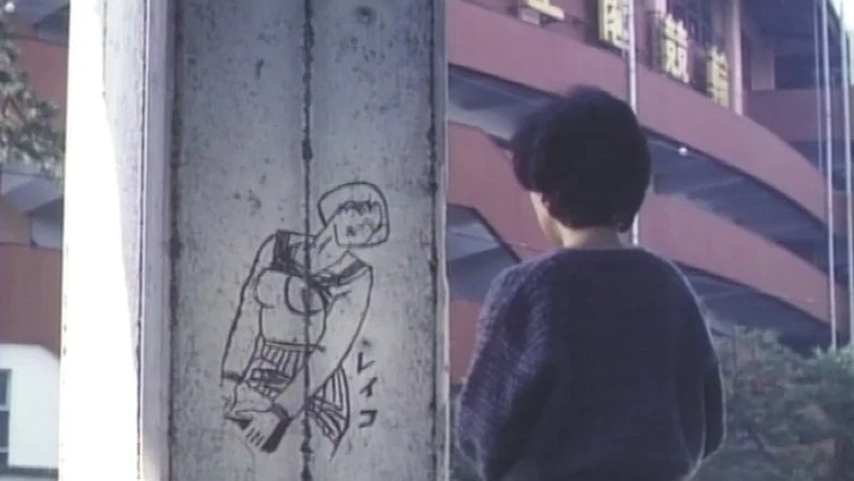 Kôkô kyôshi: bôkei screenshot 2