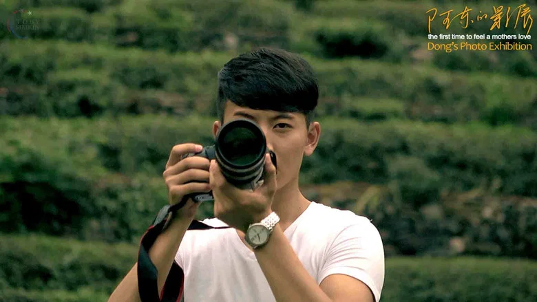 Dong's Photo Exhibition screenshot 2