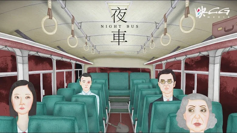 Night Bus screenshot 1