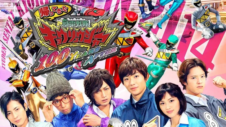 Zyuden Sentai Kyoryuger: 100 Years After screenshot 1
