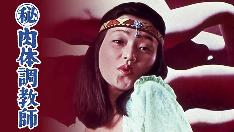 Maruhi nikutai chokyôshi screenshot 1