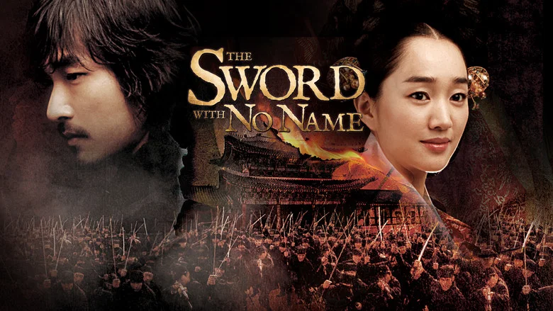 The Sword with No Name screenshot 2