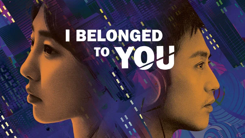 I Belonged to You screenshot 4