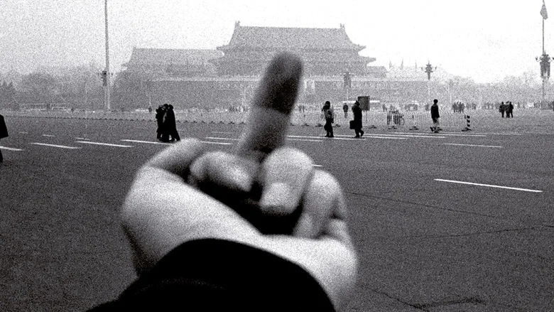 Ai Weiwei: Never Sorry screenshot 1
