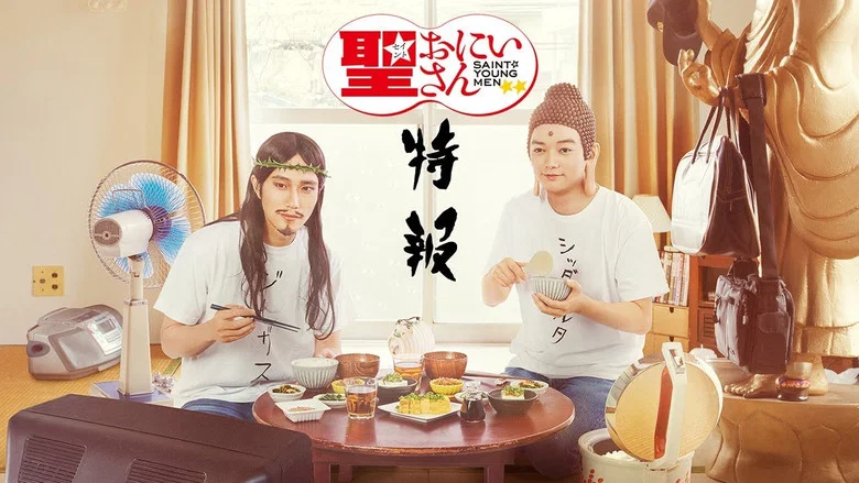 Saint Young Men 2nd Century screenshot 1