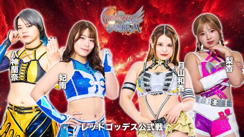 Stardom 15th Goddesses of Stardom Tag League in Sapporo ~ Day 1 screenshot 7