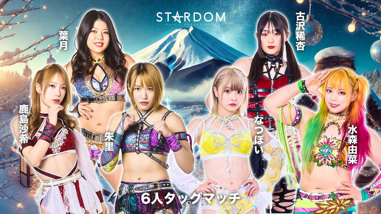 Stardom in Fuji 2025 Dec. screenshot 5
