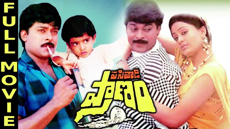 Pasivadi Pranam screenshot 1
