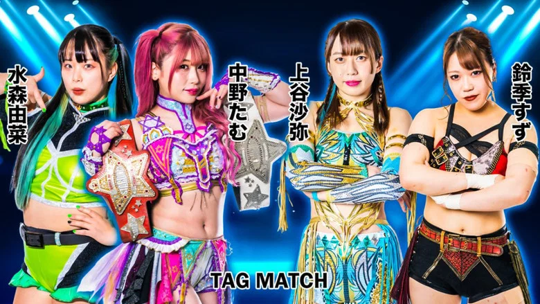 Stardom in Shiodome ~ Day 1 screenshot 4