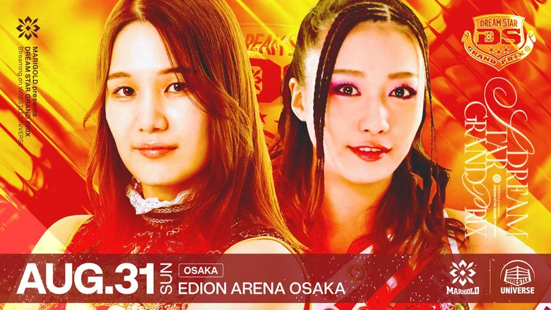 Marigold DREAM✴︎STAR Grand Prix 2024 ~ Day 1 (Evening) screenshot 2