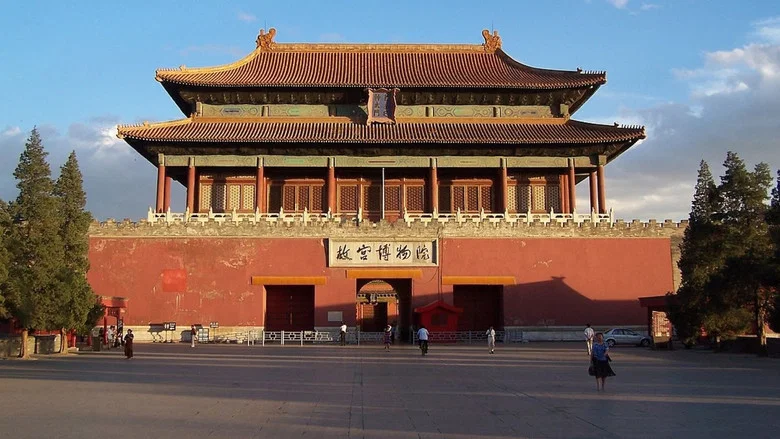 Forbidden City: The Great Within screenshot 1