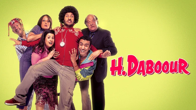 H Dabbour screenshot 1