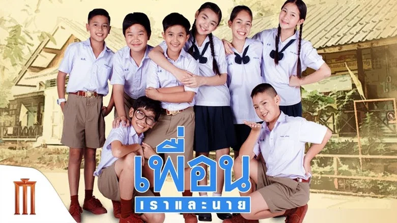 Phuean Rao Lae Nai screenshot 2