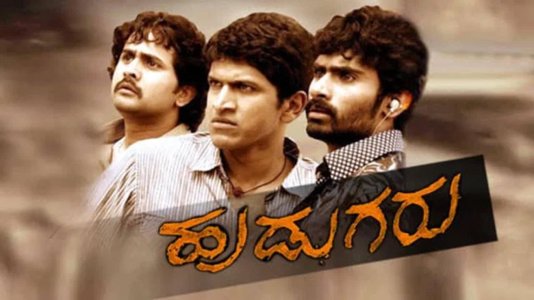 Hudugaru screenshot 1