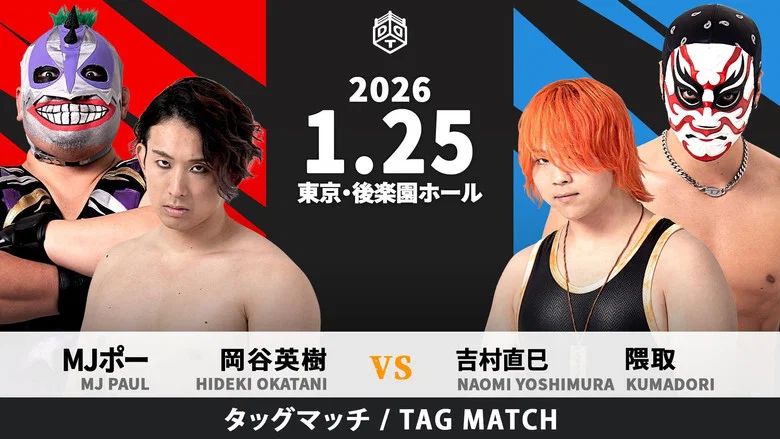 DDT Mission in Battle ~new year splendor~ screenshot 6