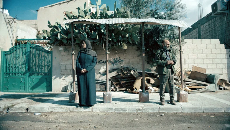 Gaza Mon Amour screenshot 5