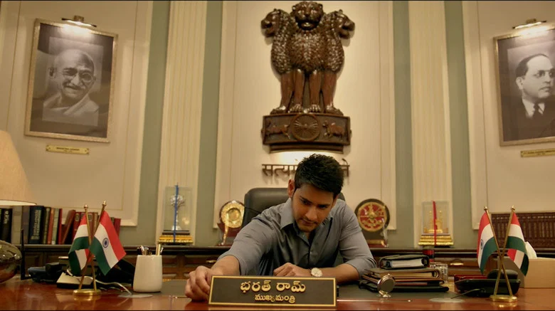 Bharat Ane Nenu screenshot 2