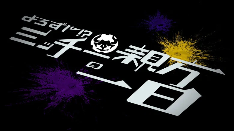 Kamen Rider Geats: Handyman?! A Day In The Life of Master Micchy screenshot 2