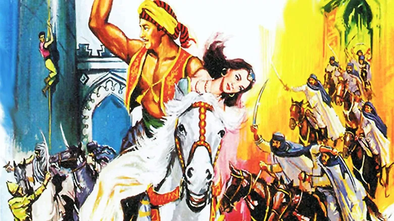Ali Baba and the Forty Thieves screenshot 2