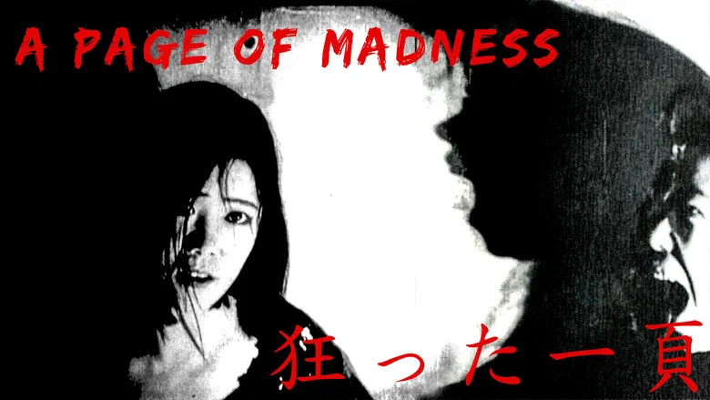 A Page of Madness screenshot 2