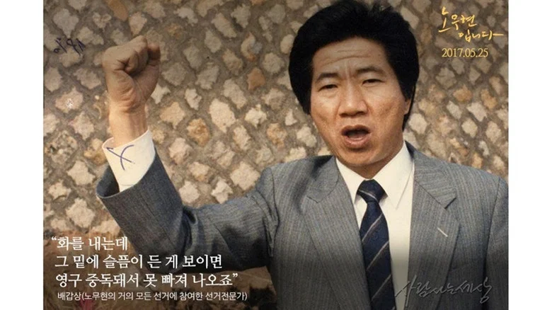 Our President screenshot 8