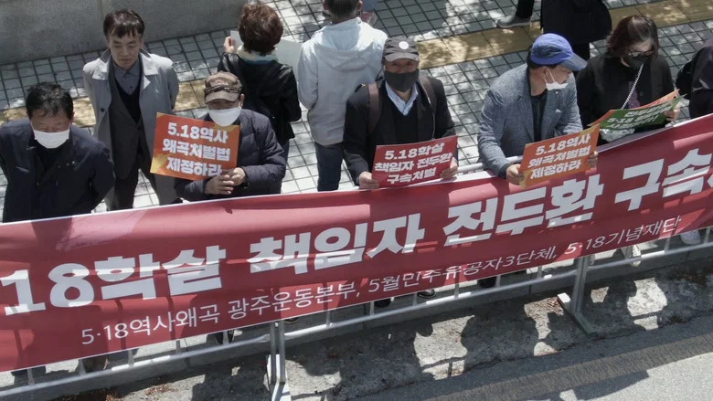 Gwangju Video: The Missing screenshot 2