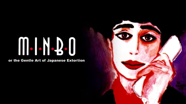 Minbo, or The Gentle Art of Japanese Extortion screenshot 4