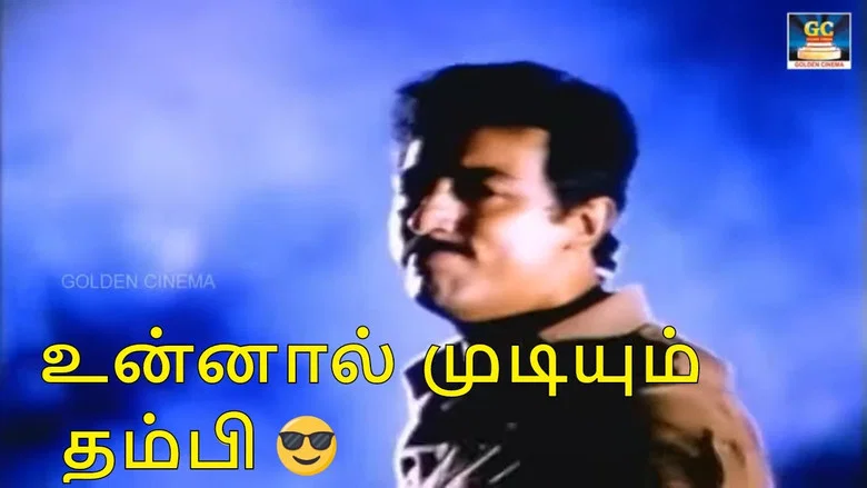 Unnal Mudiyum Thambi screenshot 2