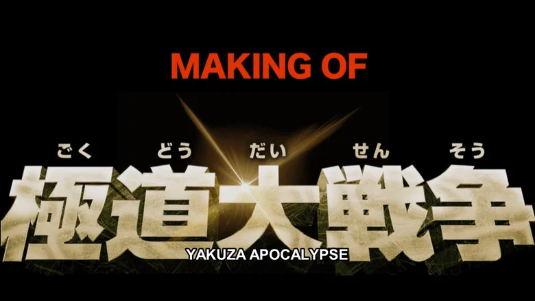 Making of Yakuza Apocalypse screenshot 1
