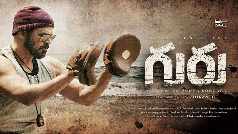 Guru screenshot 1