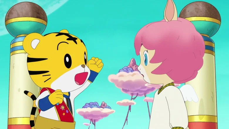 Shimajiro and the Prince of Glittering Kingdom screenshot 1
