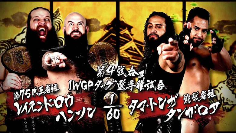 NJPW Dominion 6.11 in Osaka-jo Hall 2017 screenshot 7