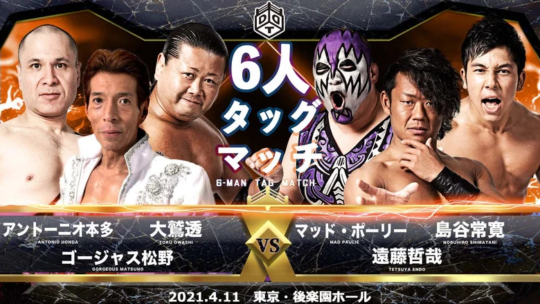 DDT April Fool 2021 screenshot 4
