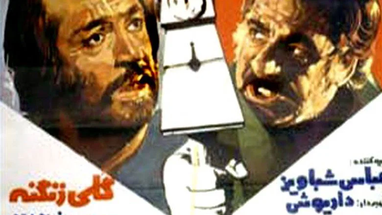 Sine-chak screenshot 1