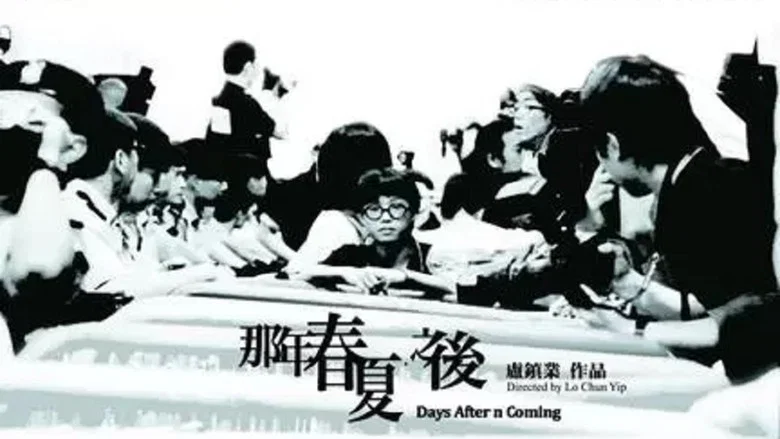 Days After n Coming screenshot 1