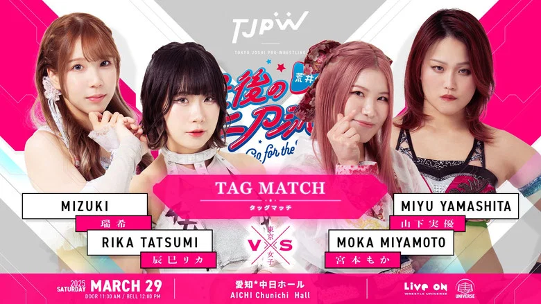 TJPW Yuki Arai's Final Two-Way Challenge ~Go for the Victory!!~ screenshot 2